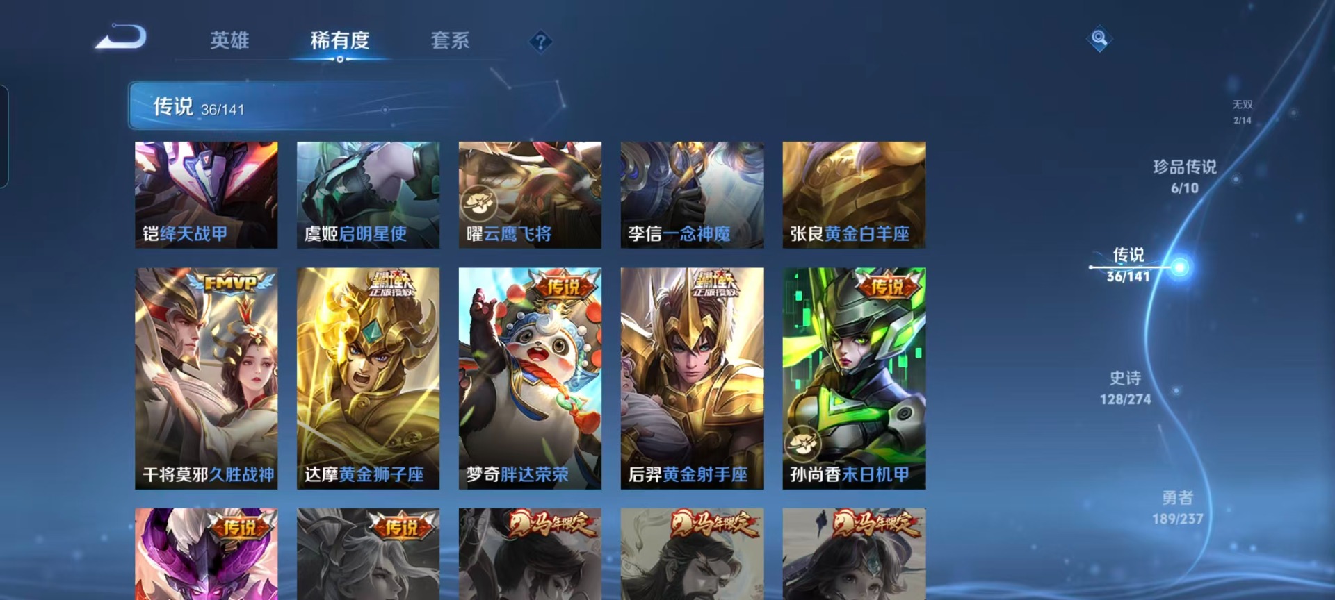 WZQM4177461王者荣耀账号详情图13 WZQM4177461王者荣耀账号详情图13