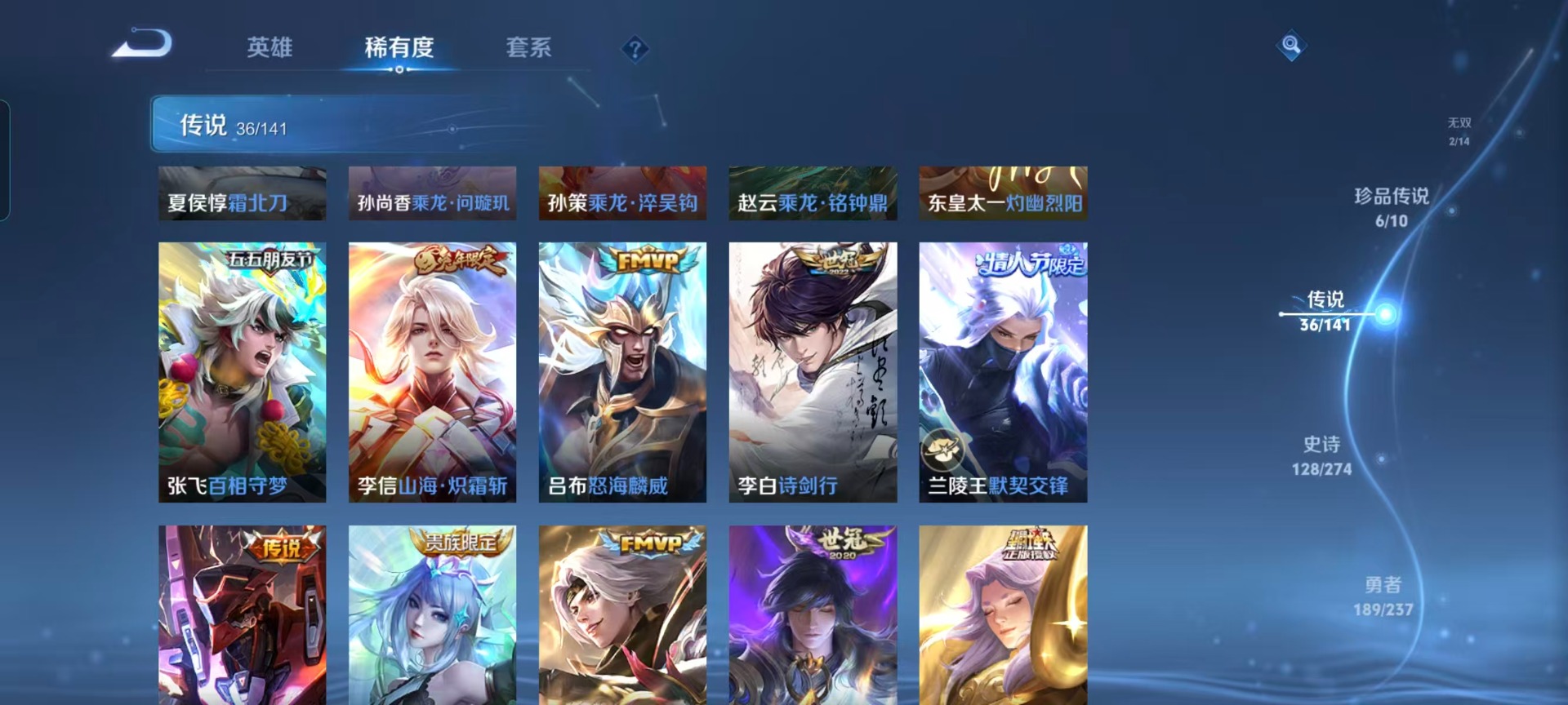 WZQM4177461王者荣耀账号详情图14 WZQM4177461王者荣耀账号详情图14