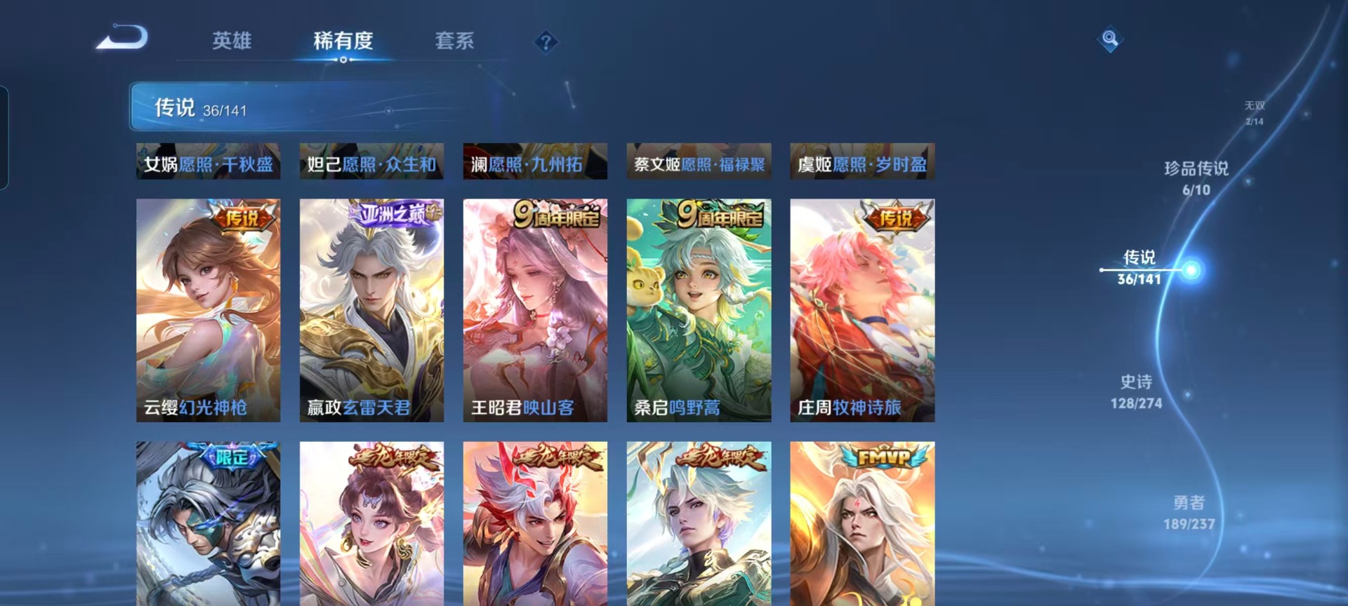 WZQM4177461王者荣耀账号详情图15 WZQM4177461王者荣耀账号详情图15