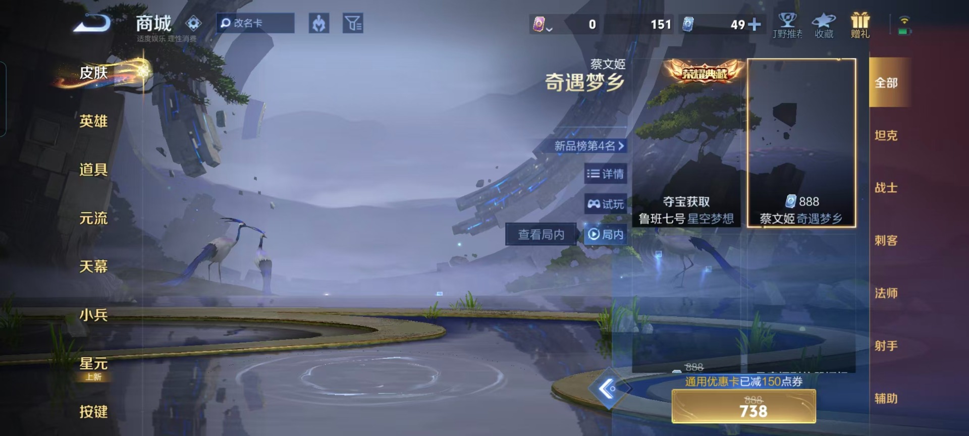 WZQM4196492王者荣耀账号详情图5 WZQM4196492王者荣耀账号详情图5