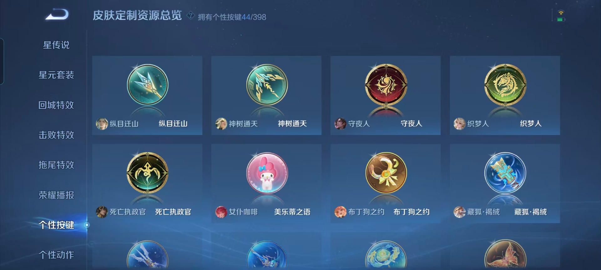 WZQM4196492王者荣耀账号详情图8 WZQM4196492王者荣耀账号详情图8