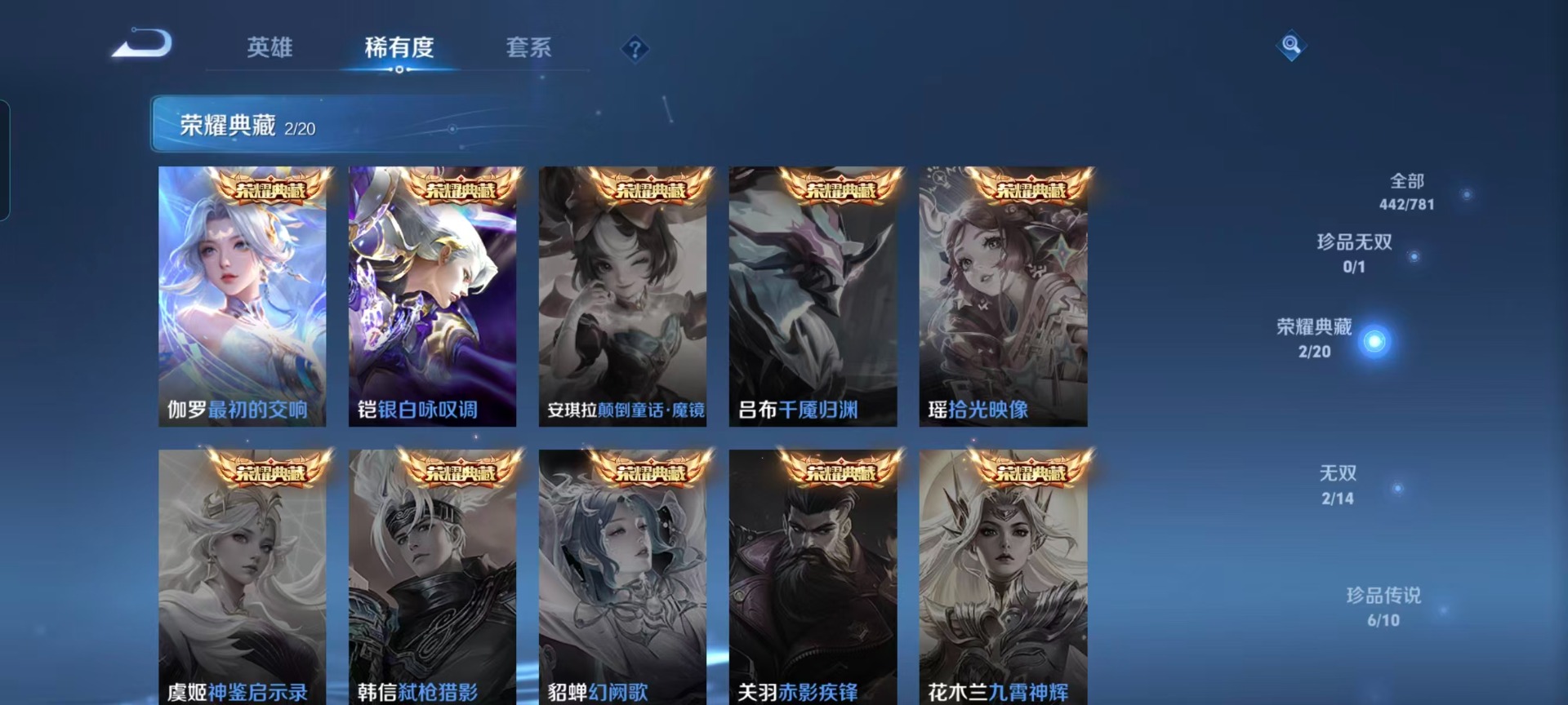 WZQM4196492王者荣耀账号详情图10 WZQM4196492王者荣耀账号详情图10