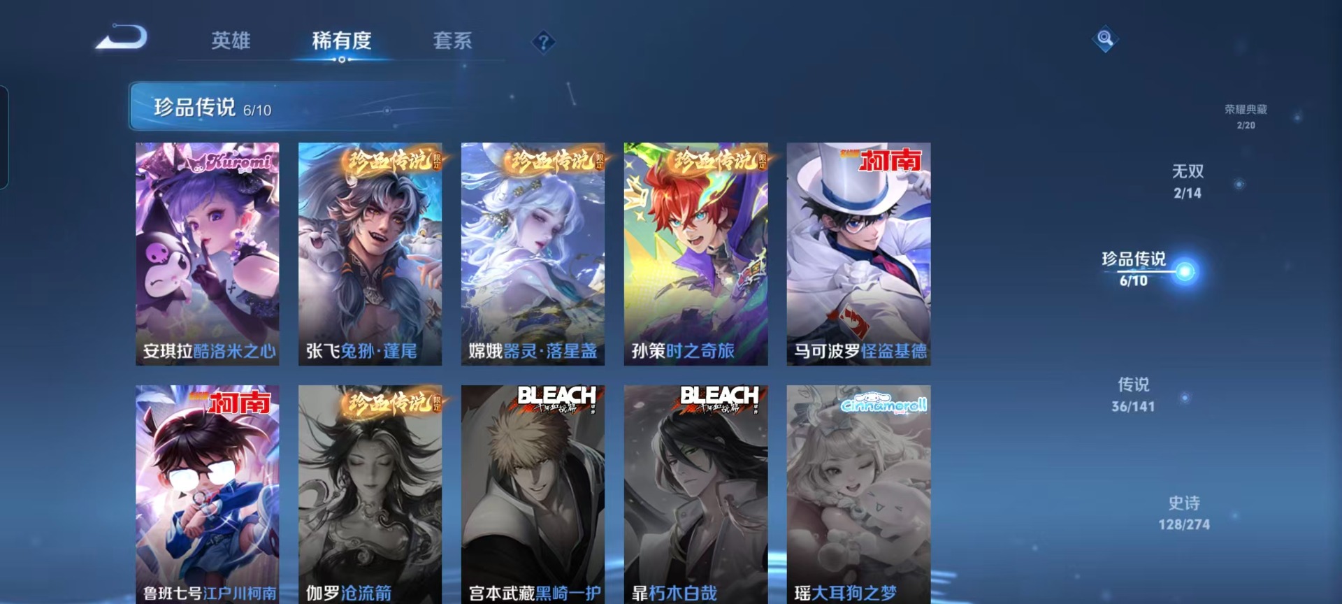 WZQM4196492王者荣耀账号详情图12 WZQM4196492王者荣耀账号详情图12