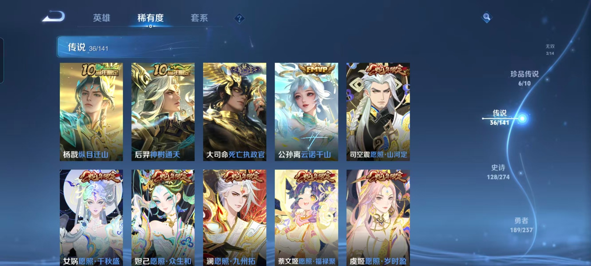 WZQM4196492王者荣耀账号详情图16 WZQM4196492王者荣耀账号详情图16