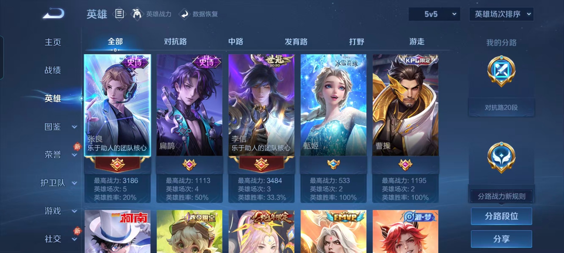 WZQM4196492王者荣耀账号详情图18 WZQM4196492王者荣耀账号详情图18