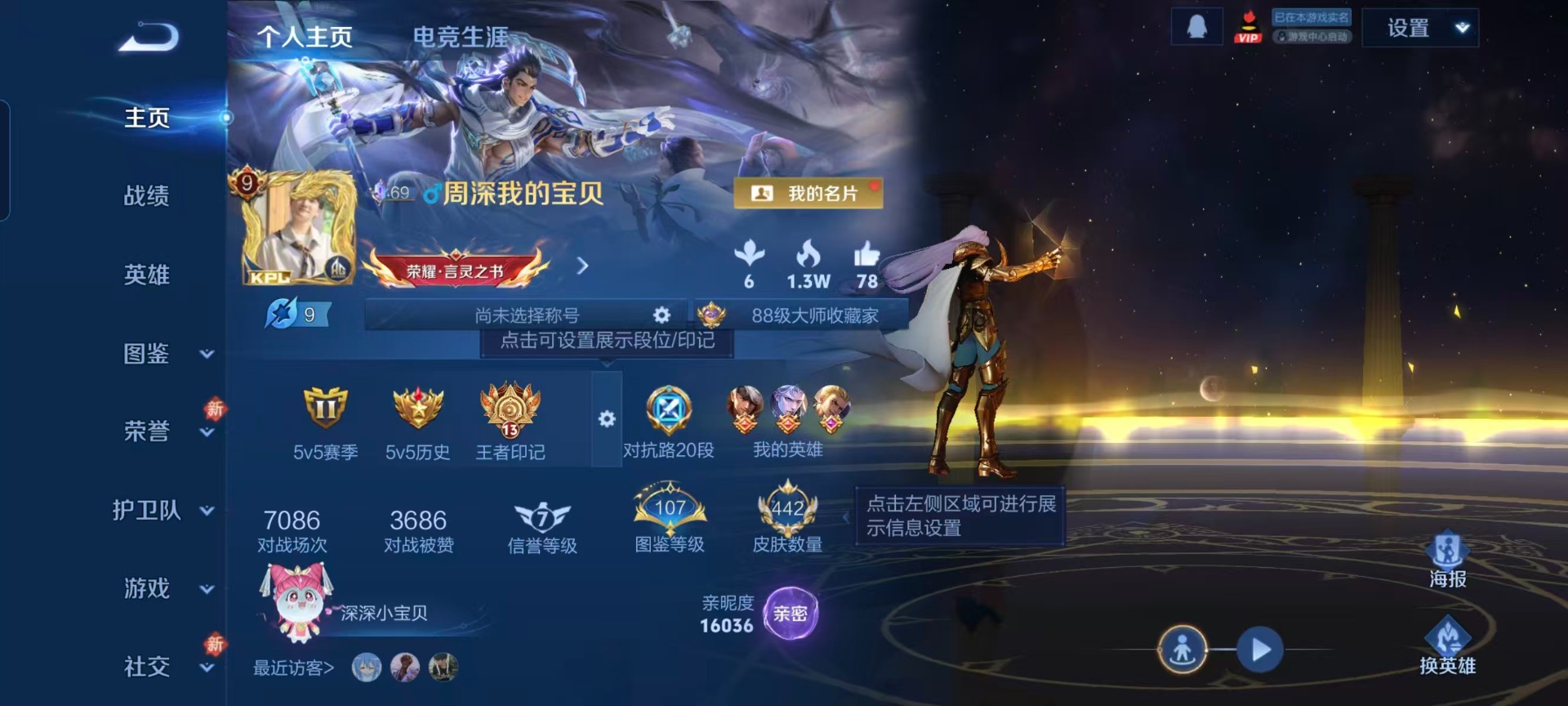 WZQM4196492王者荣耀账号详情图19 WZQM4196492王者荣耀账号详情图19