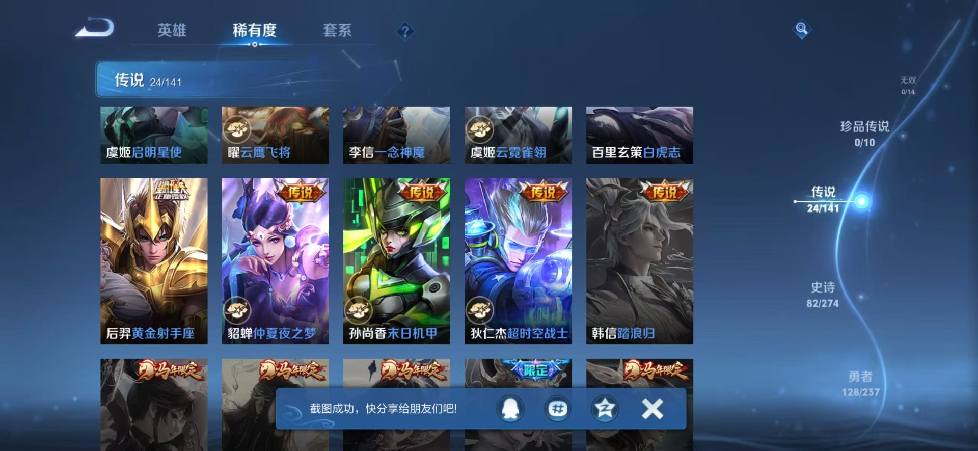 WZCMW4177499王者荣耀账号详情图8