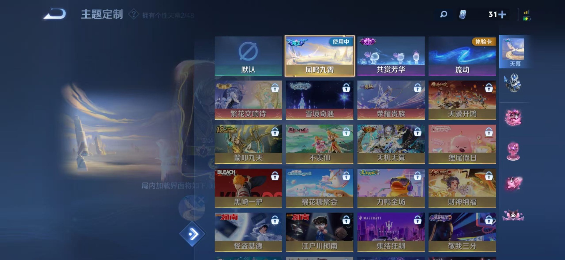 WZCMW4177499王者荣耀账号详情图10