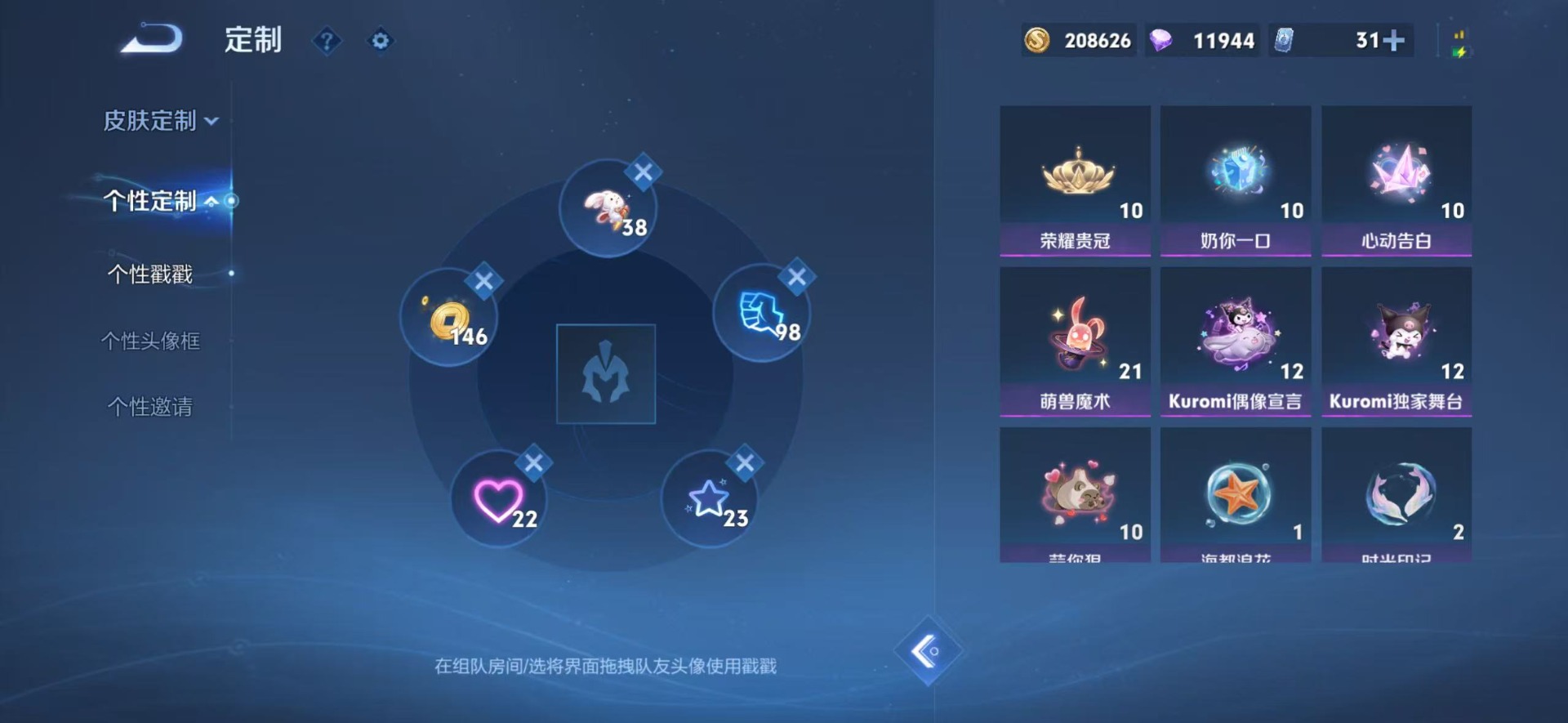 WZCMW4177499王者荣耀账号详情图11