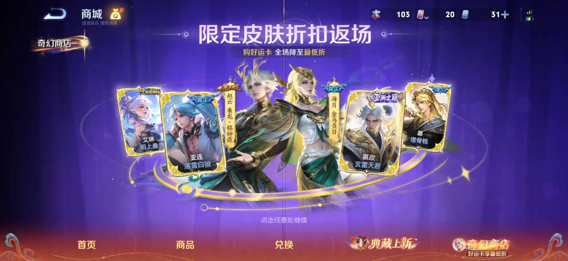 WZCMW4177499王者荣耀账号详情图14