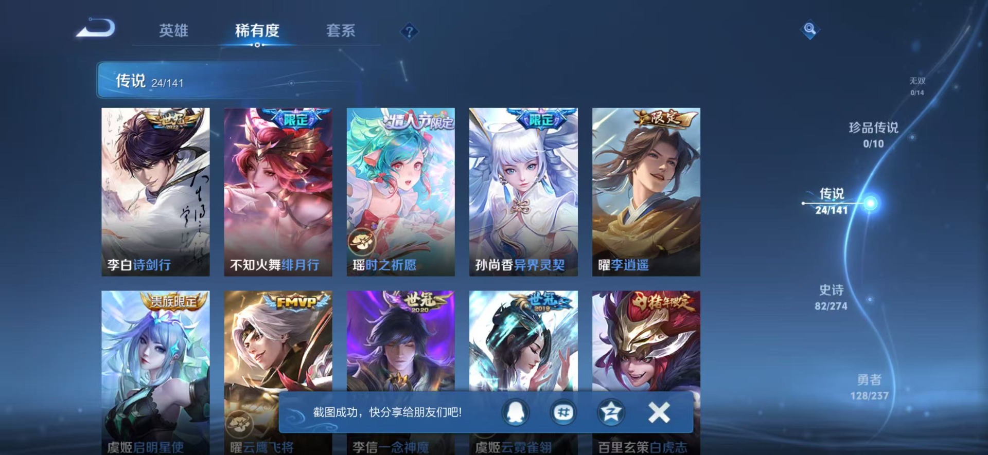 WZQM4196493王者荣耀账号详情图8