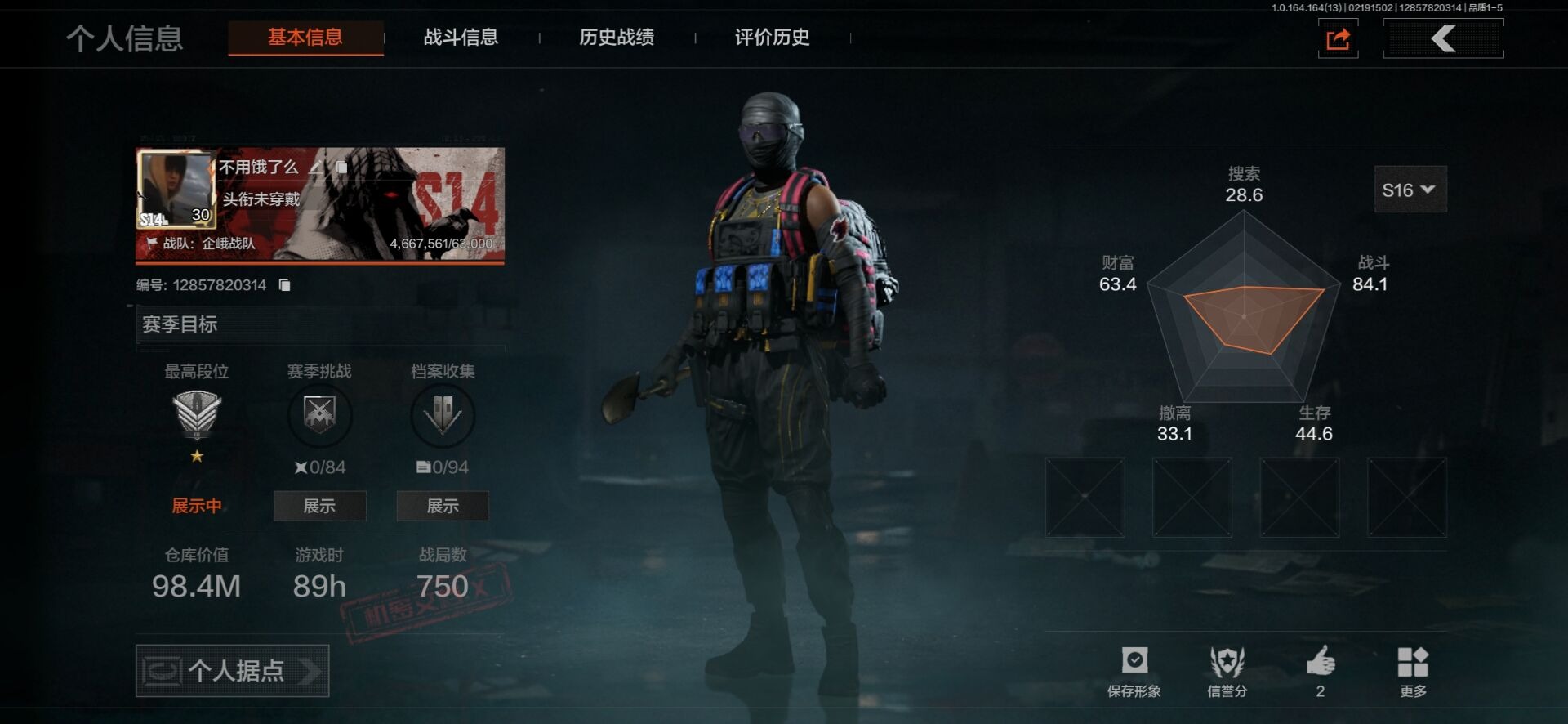 暗区突围账号安卓QQ[17056913]库存价值98.4 1近战武器 2金枪皮  可修改实名 
【柯恩币数量】1892k