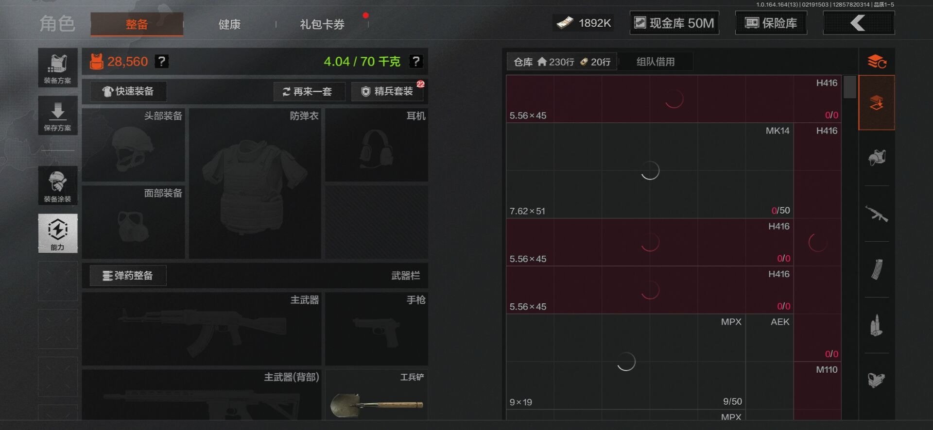 AQQM410638暗区突围账号详情图3