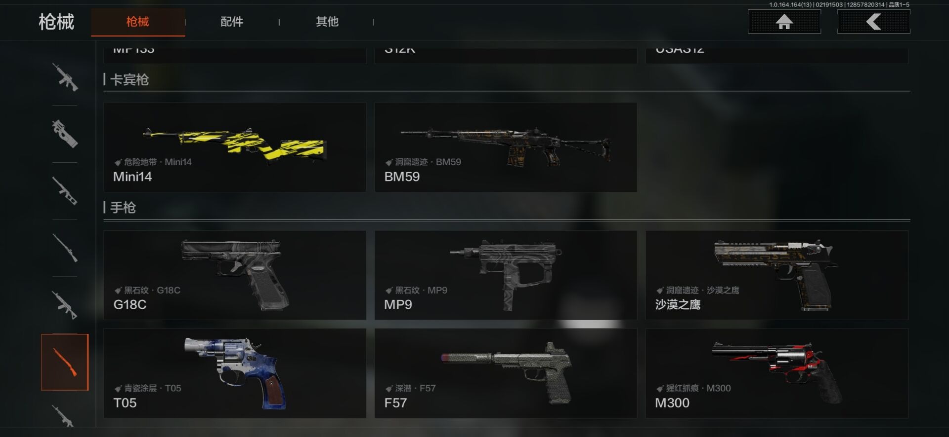 AQQM410638暗区突围账号详情图4