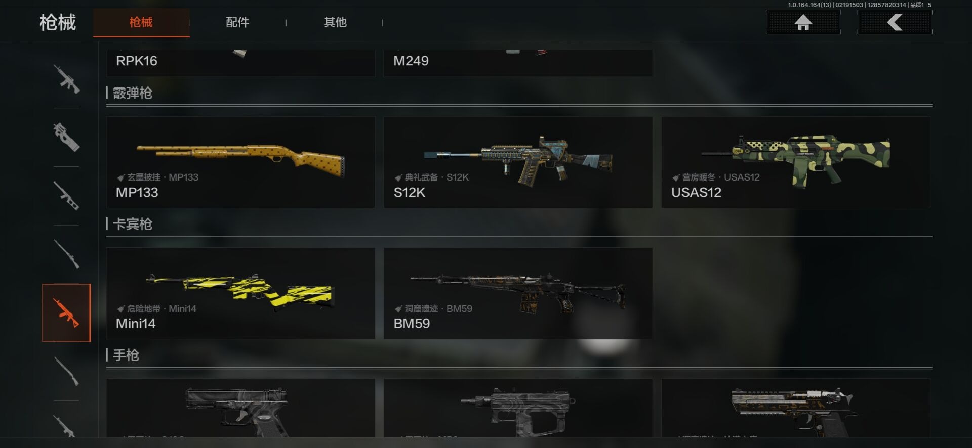 AQQM410638暗区突围账号详情图5