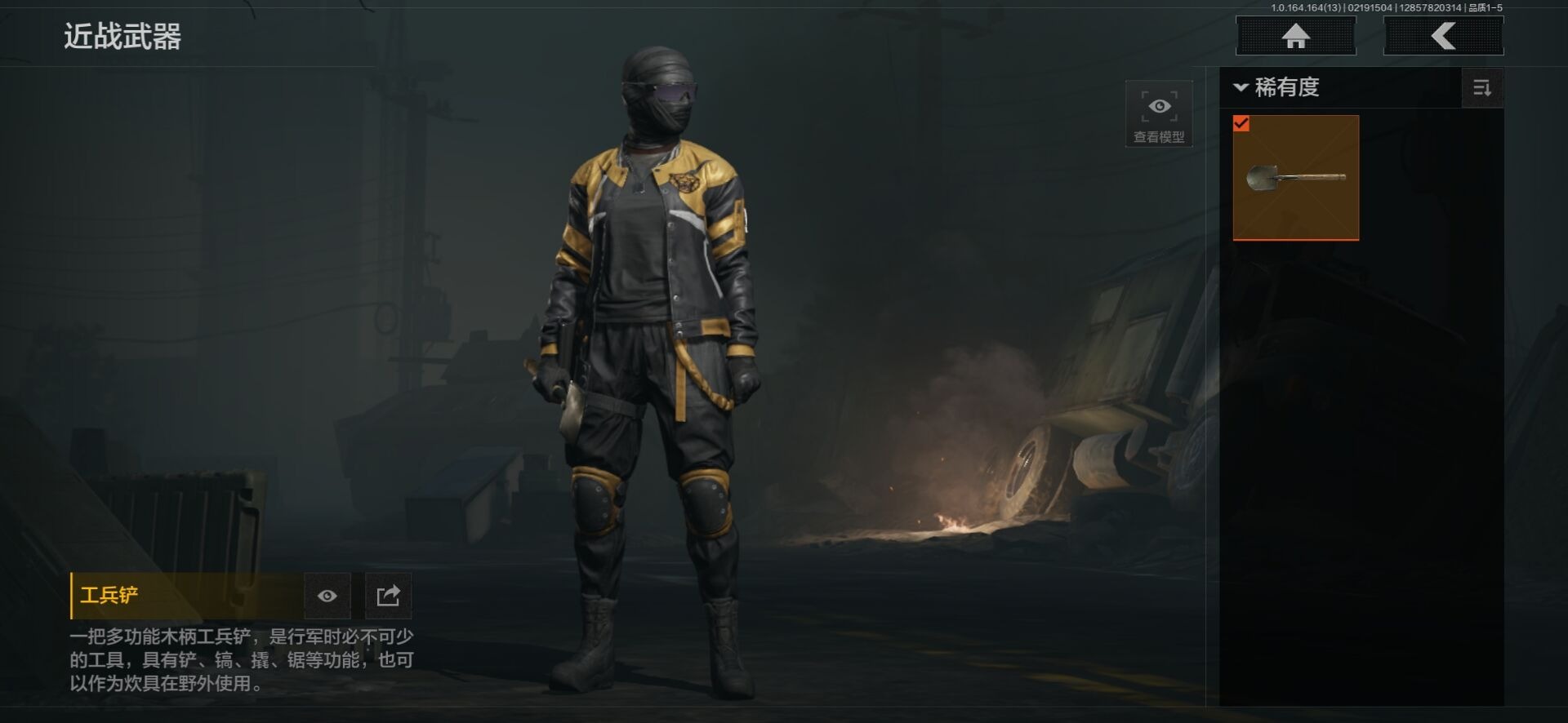 AQQM410638暗区突围账号详情图8