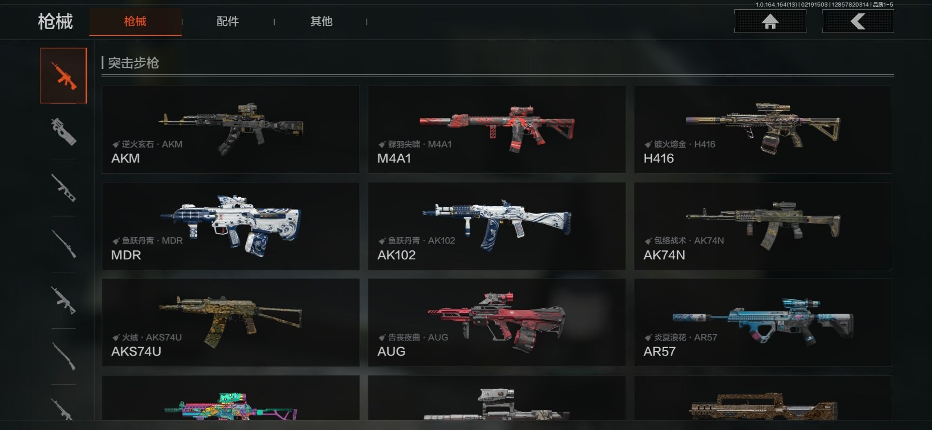 AQQM410638暗区突围账号详情图14