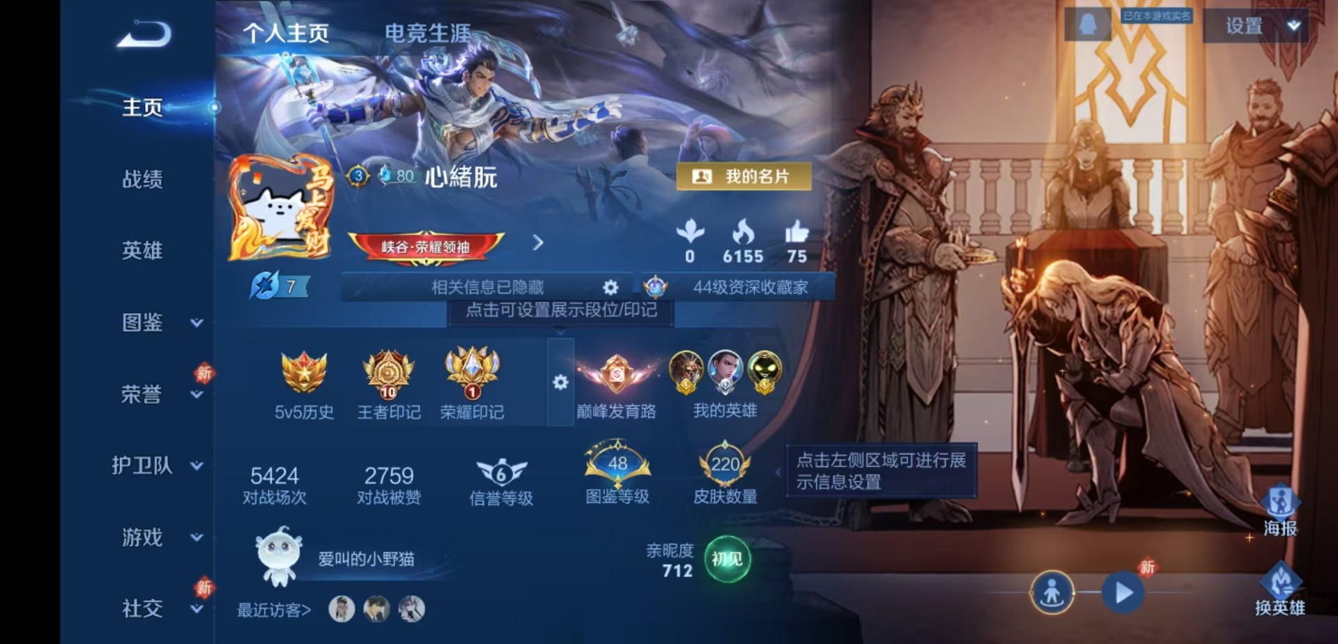 WZCMW4177517王者荣耀账号详情图3