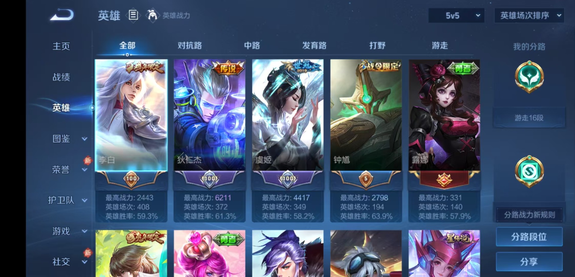 WZCMW4177517王者荣耀账号详情图4