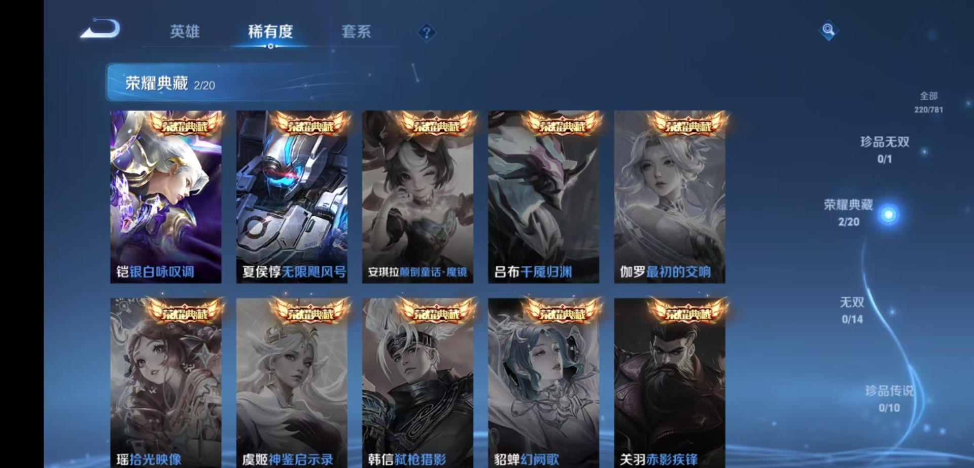 WZCMW4177517王者荣耀账号详情图7