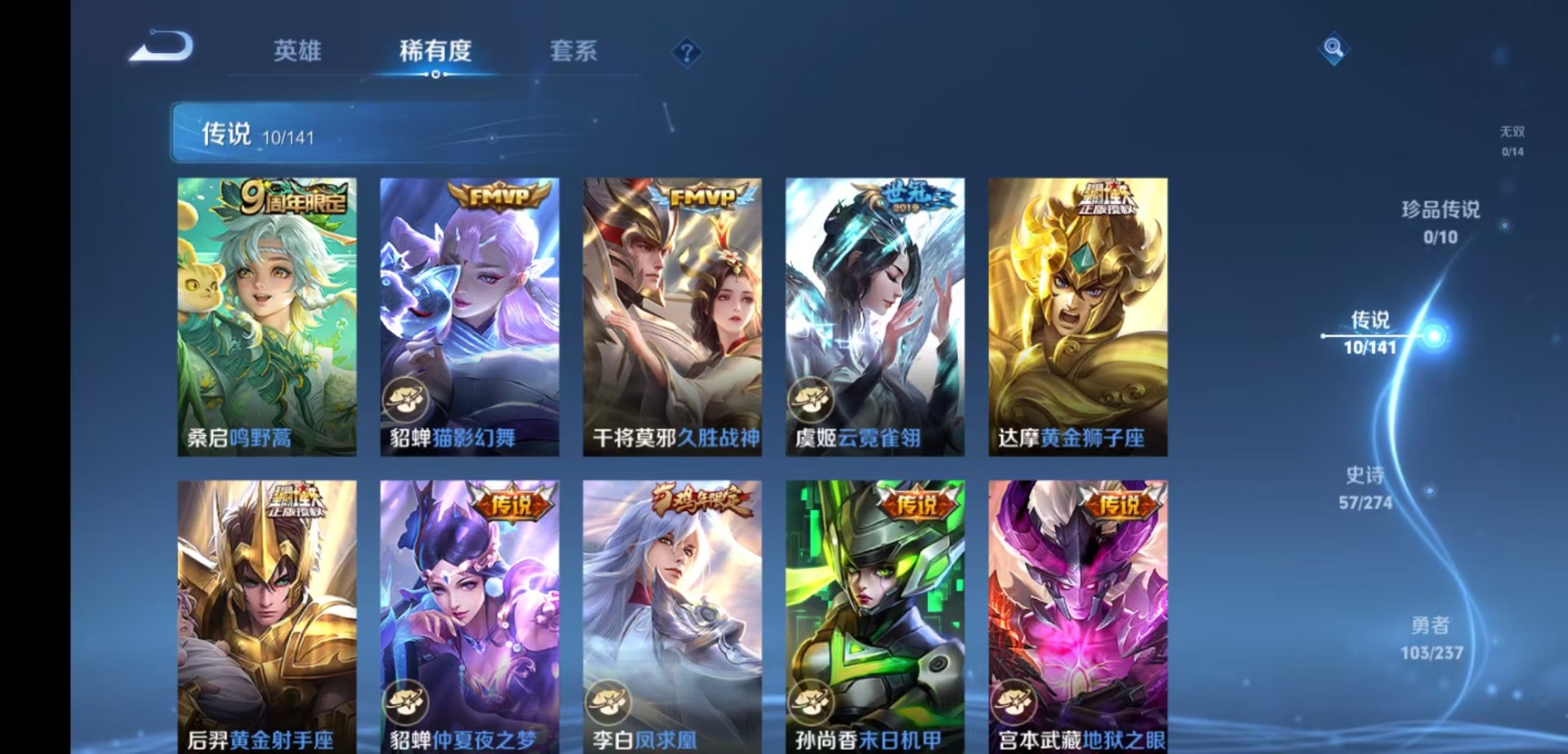 WZCMW4177517王者荣耀账号详情图6