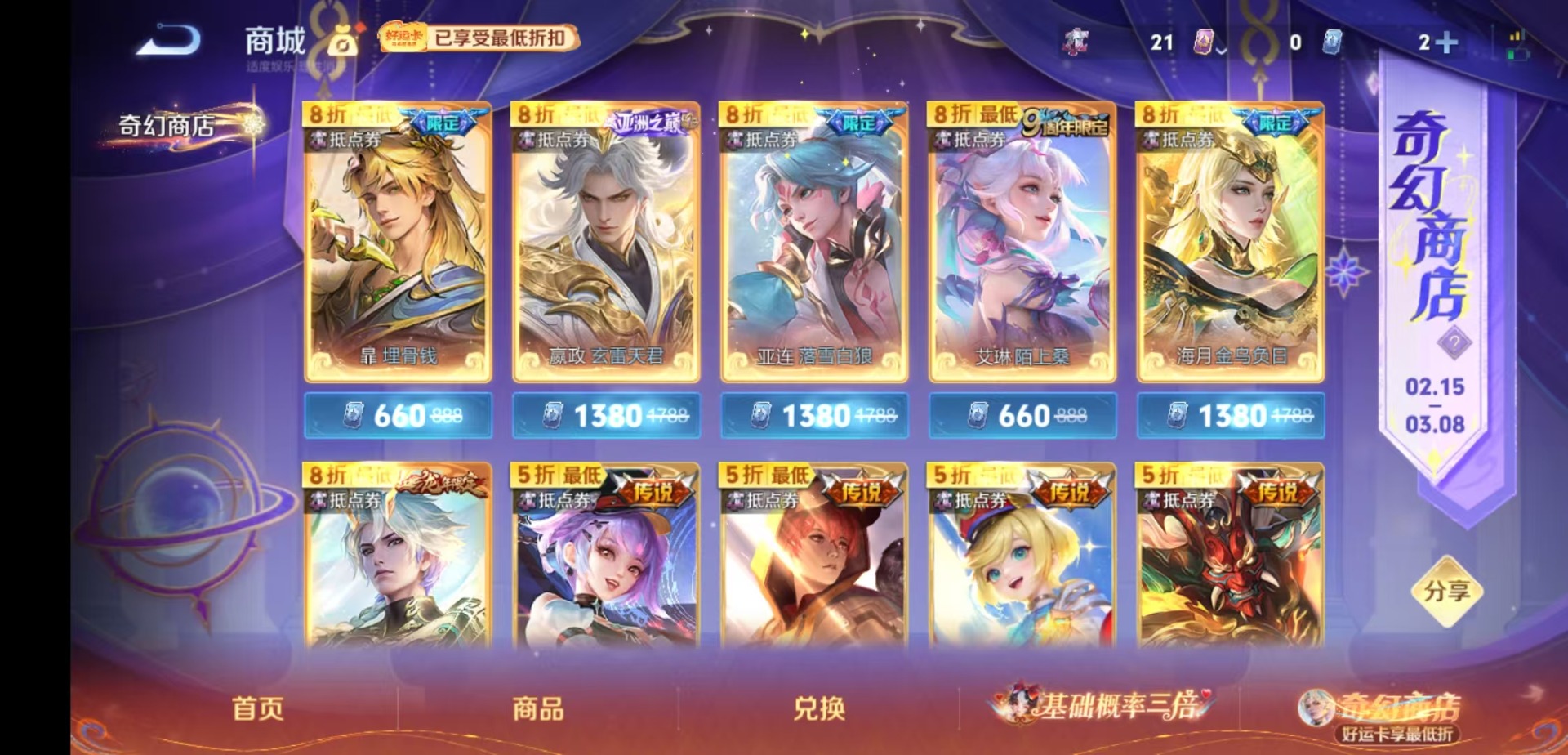 WZCMW4177517王者荣耀账号详情图13