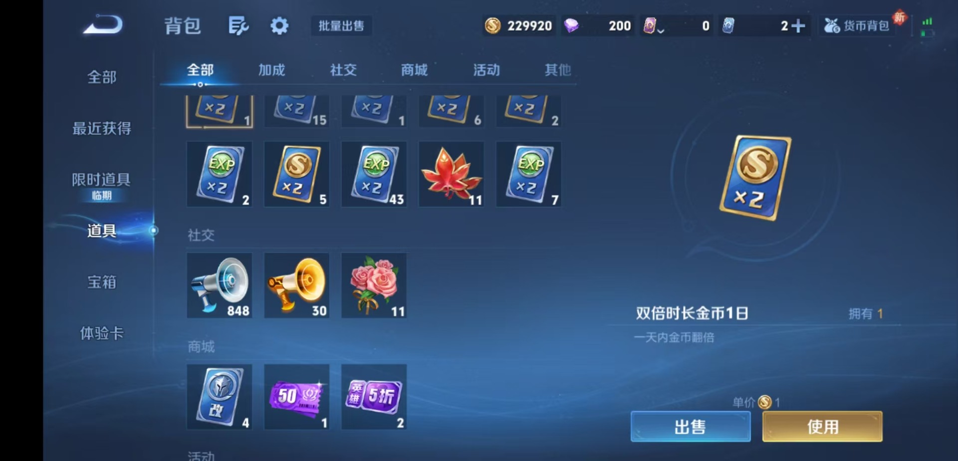 WZQM4196494王者荣耀账号详情图12 WZQM4196494王者荣耀账号详情图12