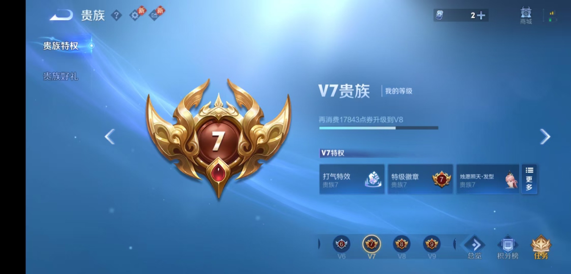 WZQM4196494王者荣耀账号详情图15 WZQM4196494王者荣耀账号详情图15