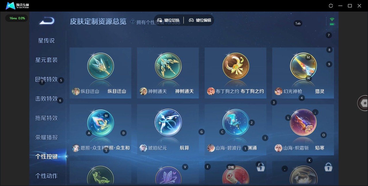 WZCMW4177538王者荣耀账号详情图13