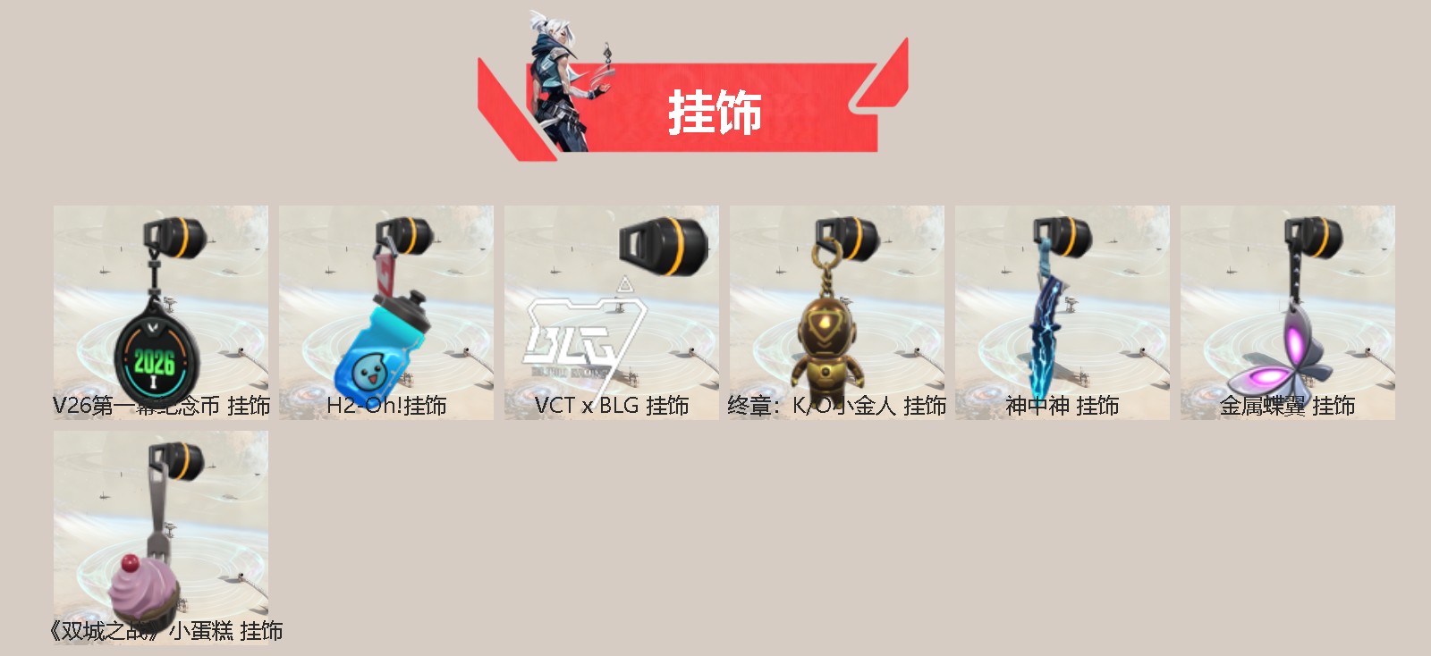 WWQQM414632无畏契约账号详情图4