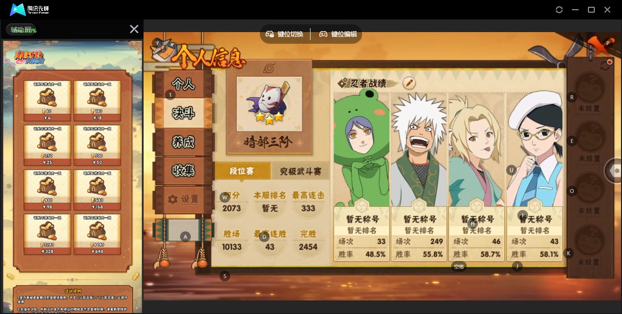 HYQM418186火影忍者账号详情图3