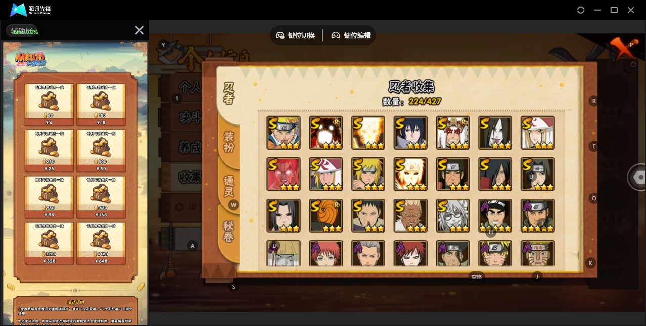 HYQM418186火影忍者账号详情图5