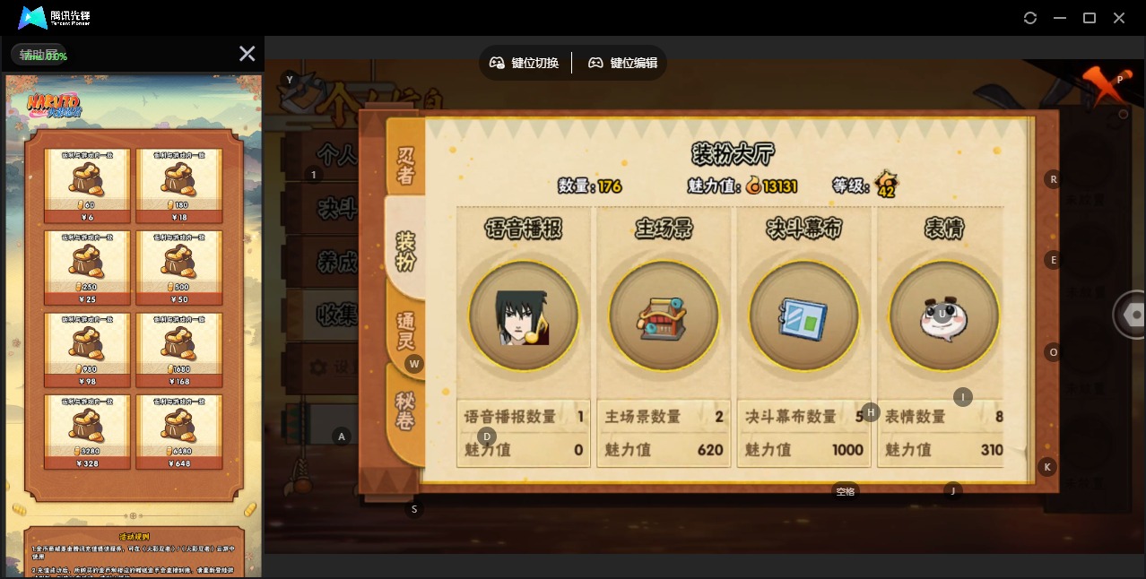 HYQM418186火影忍者账号详情图6