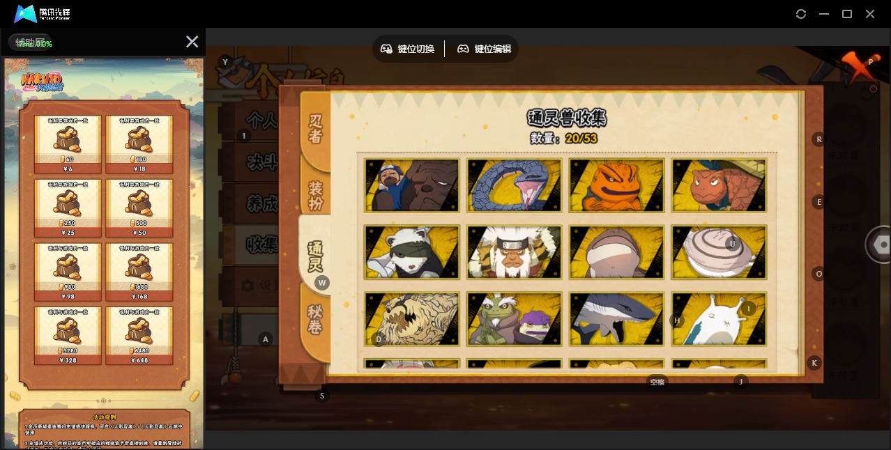 HYQM418186火影忍者账号详情图7