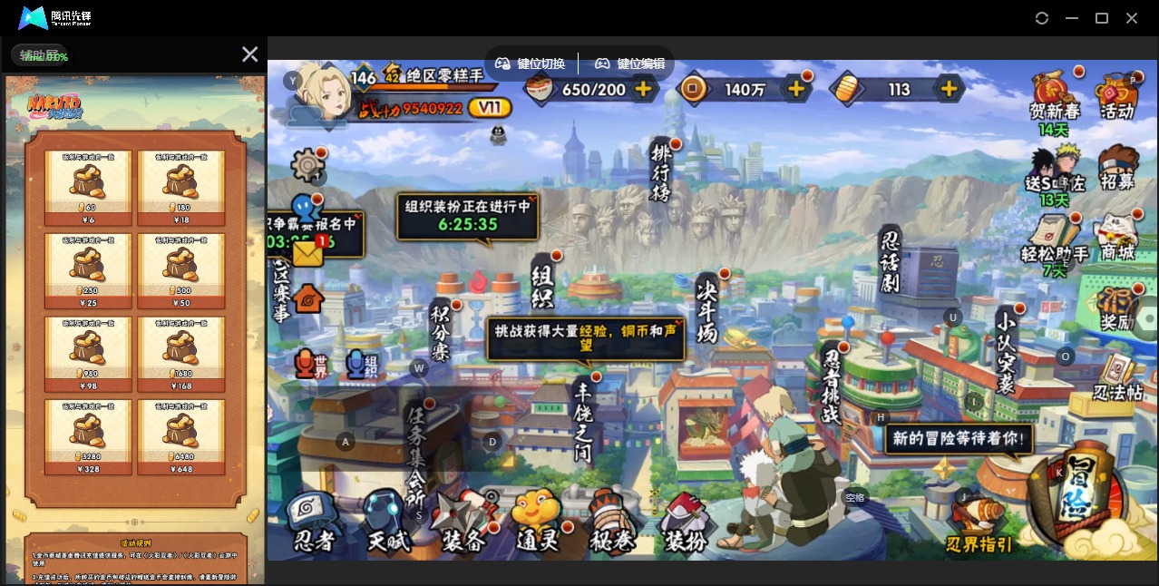 HYQM418186火影忍者账号详情图11