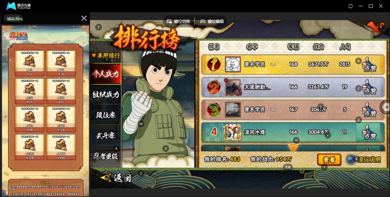 HYQM418186火影忍者账号详情图12