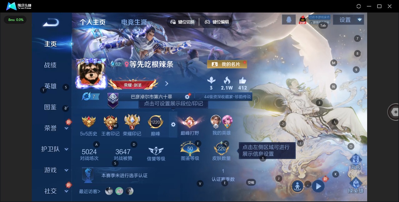 WZQM4210703王者荣耀账号详情图4