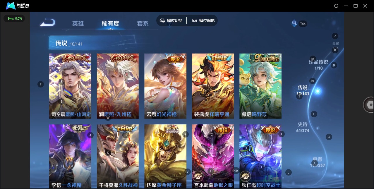 WZQM4210703王者荣耀账号详情图8