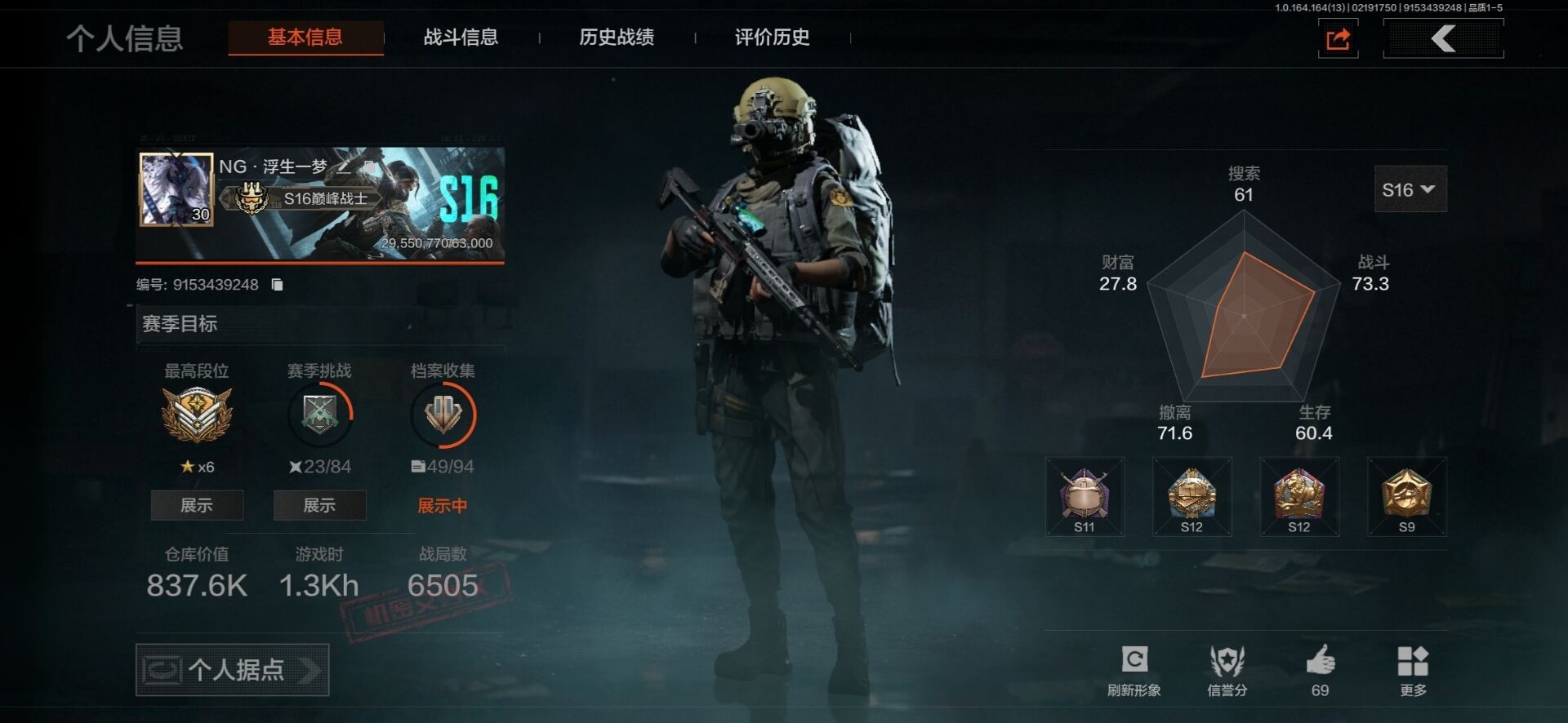 暗区突围账号安卓QQ库存价值837.6 3近战武器 2金枪皮  可修改实名 
【柯恩币数量】438909
【近战武器】工