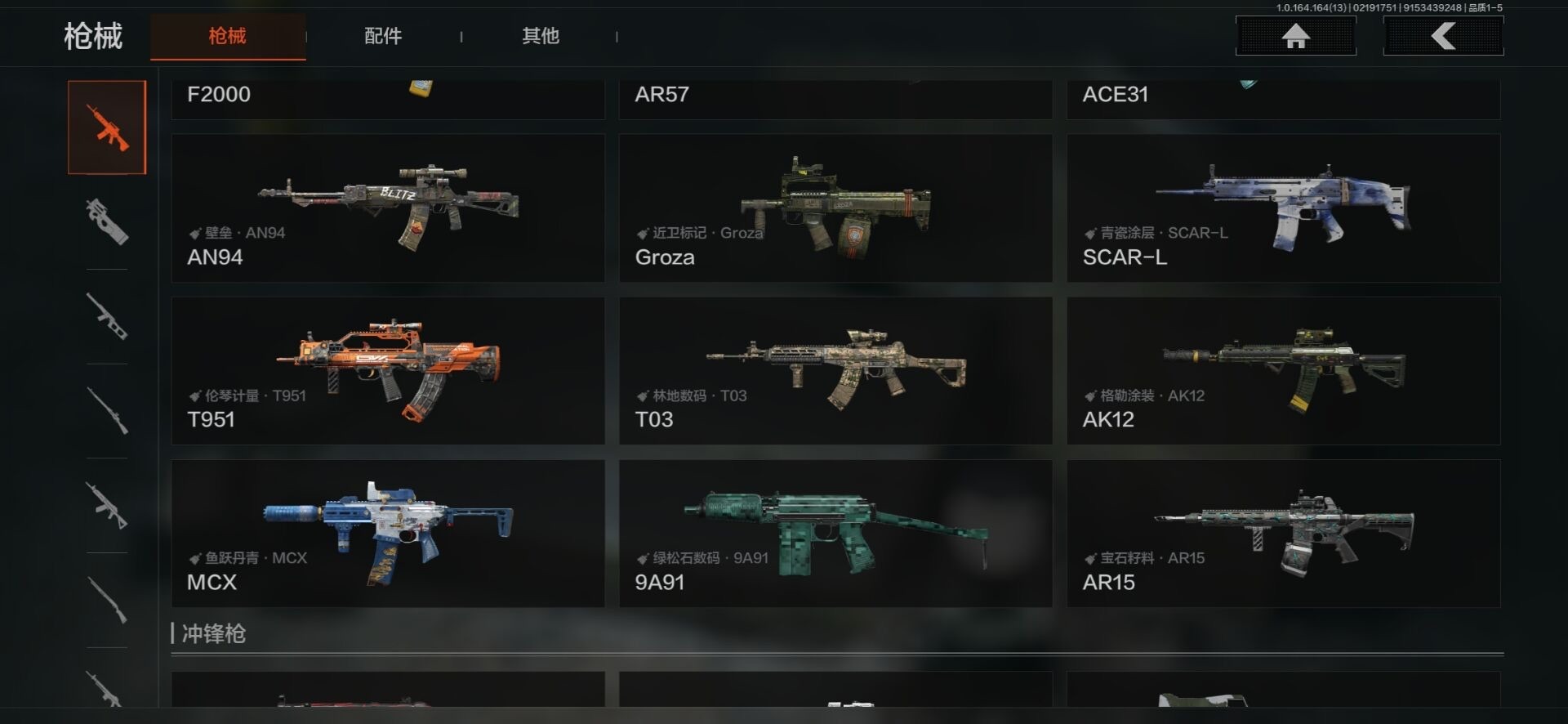 AQQM410657暗区突围账号详情图3