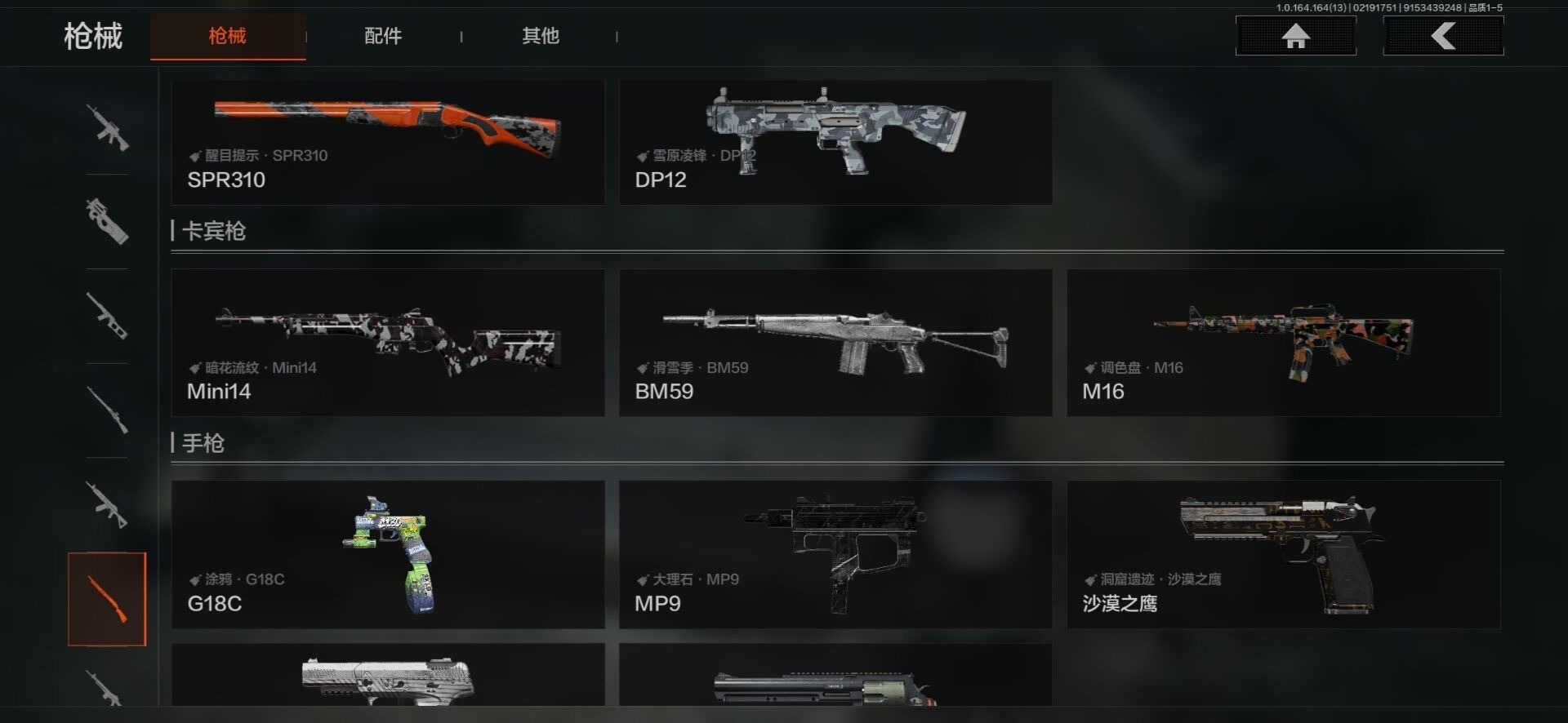 AQQM410657暗区突围账号详情图6