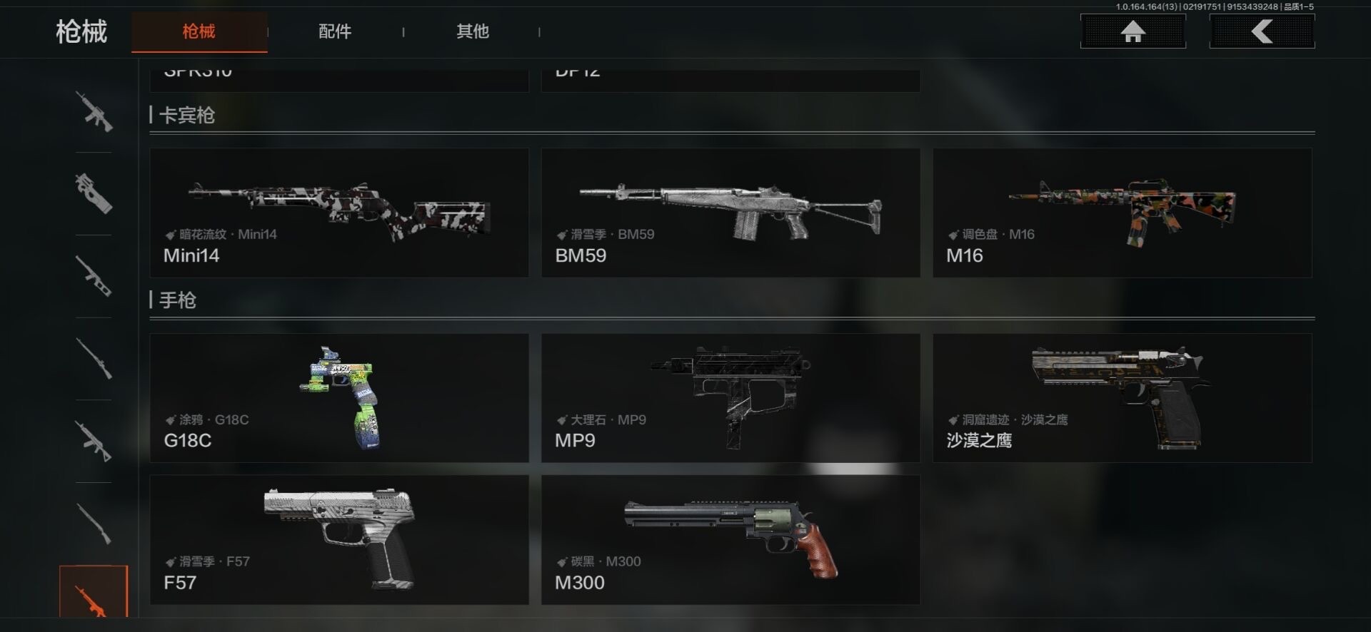 AQQM410657暗区突围账号详情图10