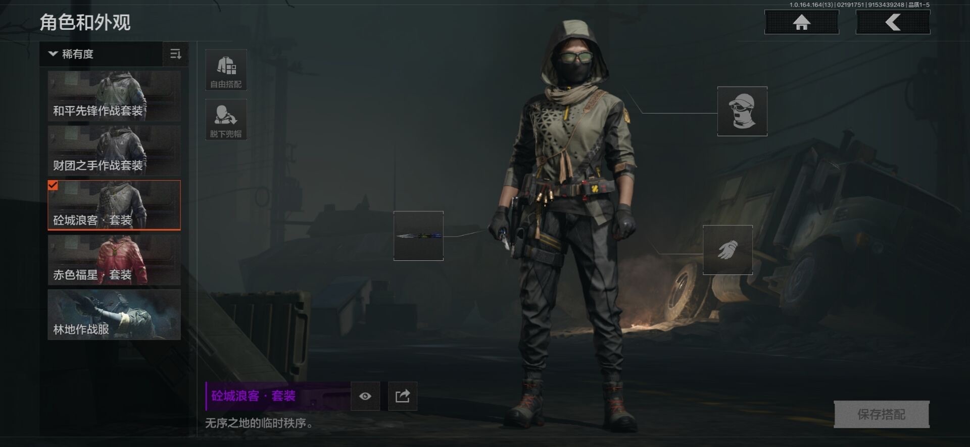 AQQM410657暗区突围账号详情图14