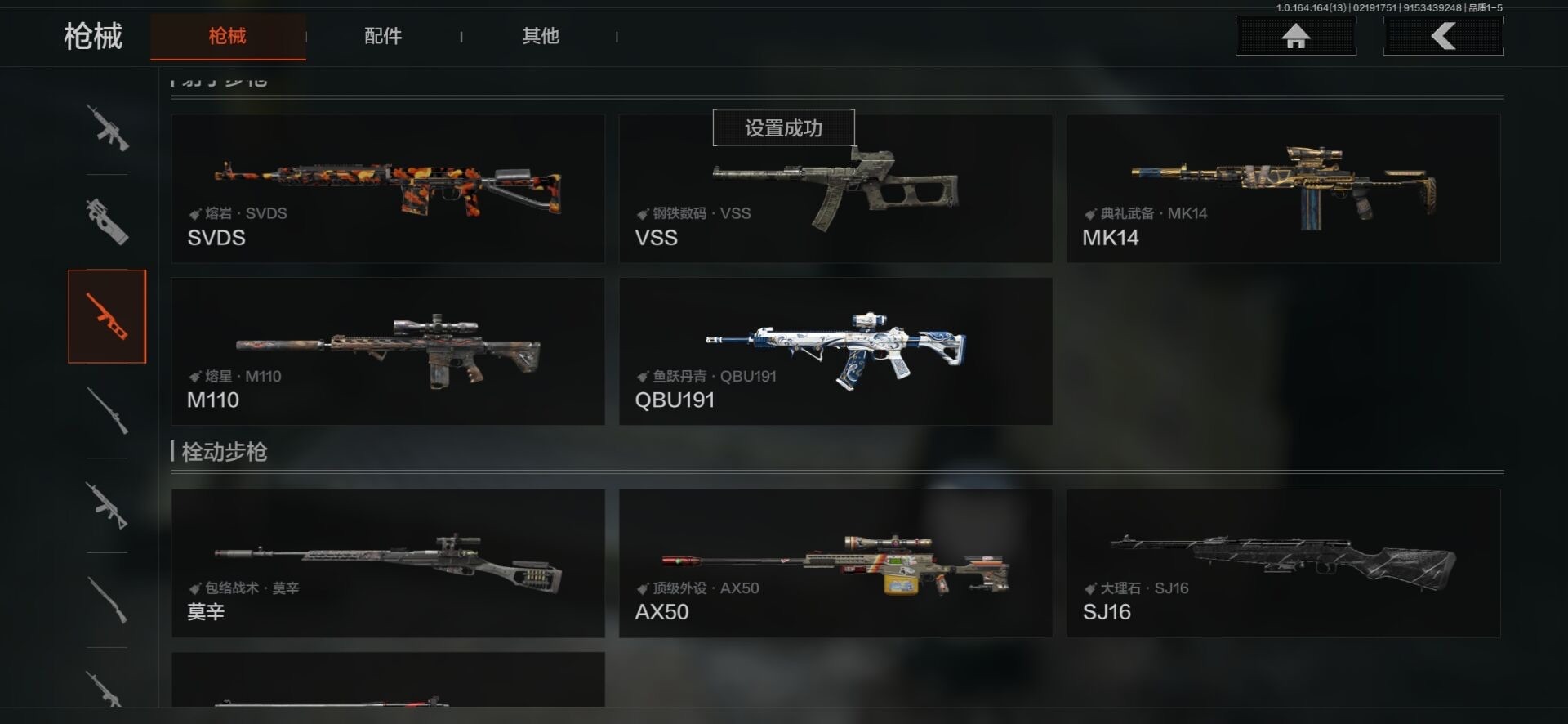 AQQM410657暗区突围账号详情图15