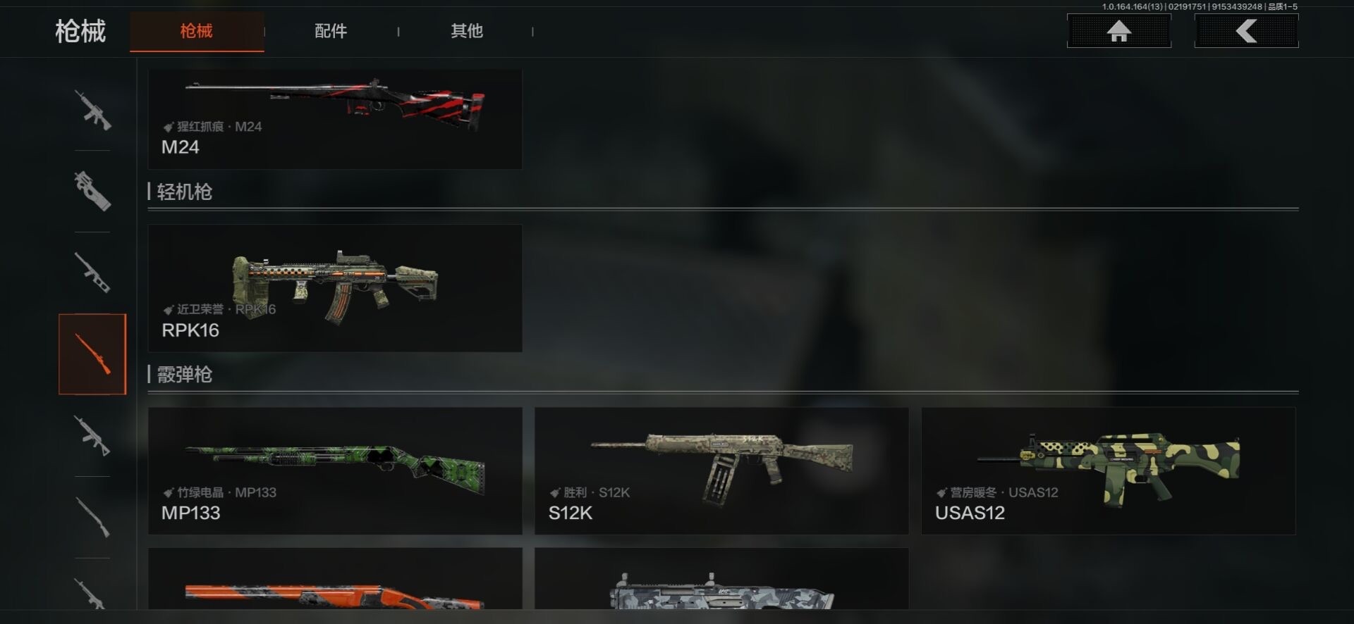 AQQM410657暗区突围账号详情图17