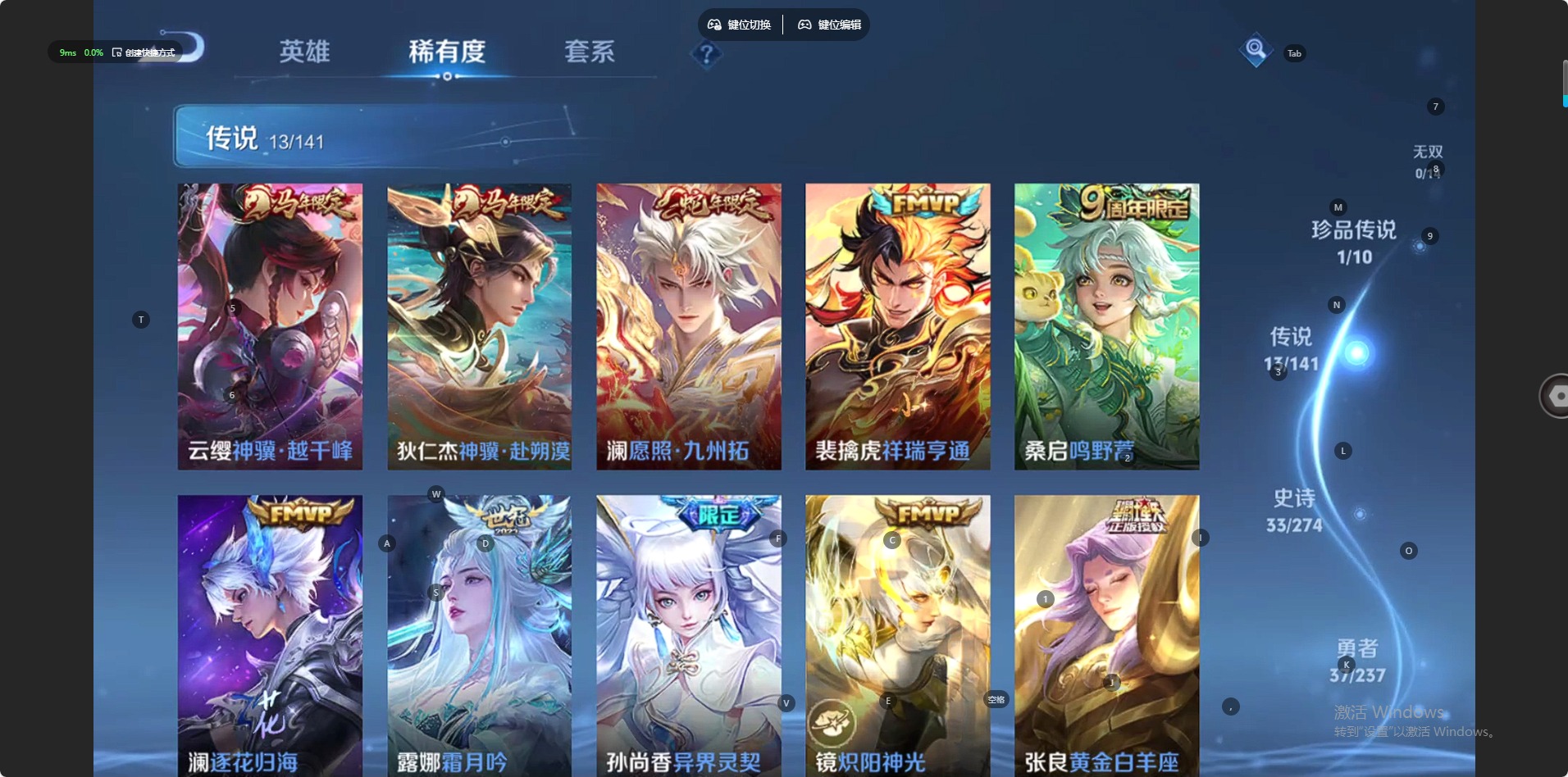 WZQM4177781王者荣耀账号详情图4