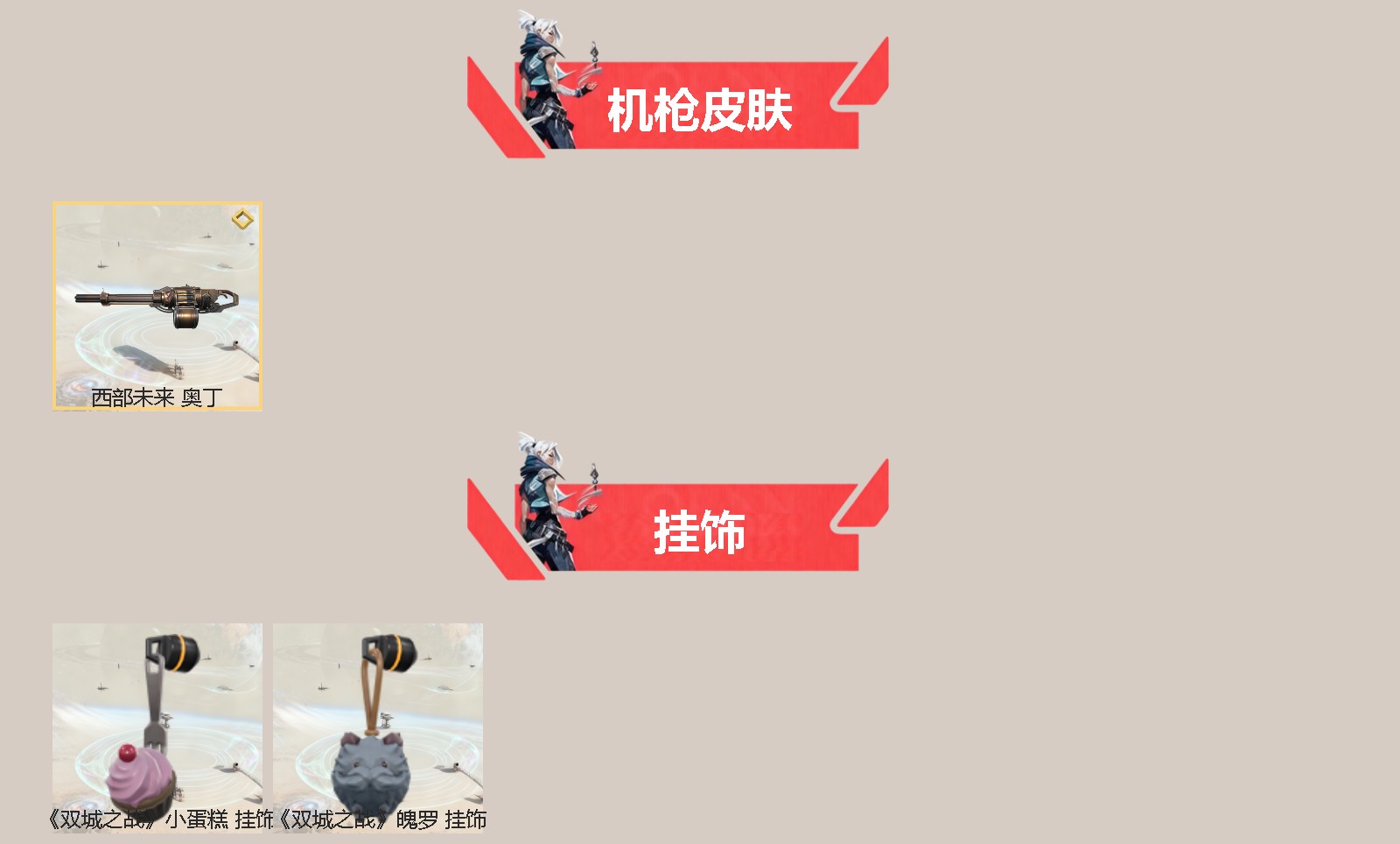 WWQQM414637无畏契约账号详情图4