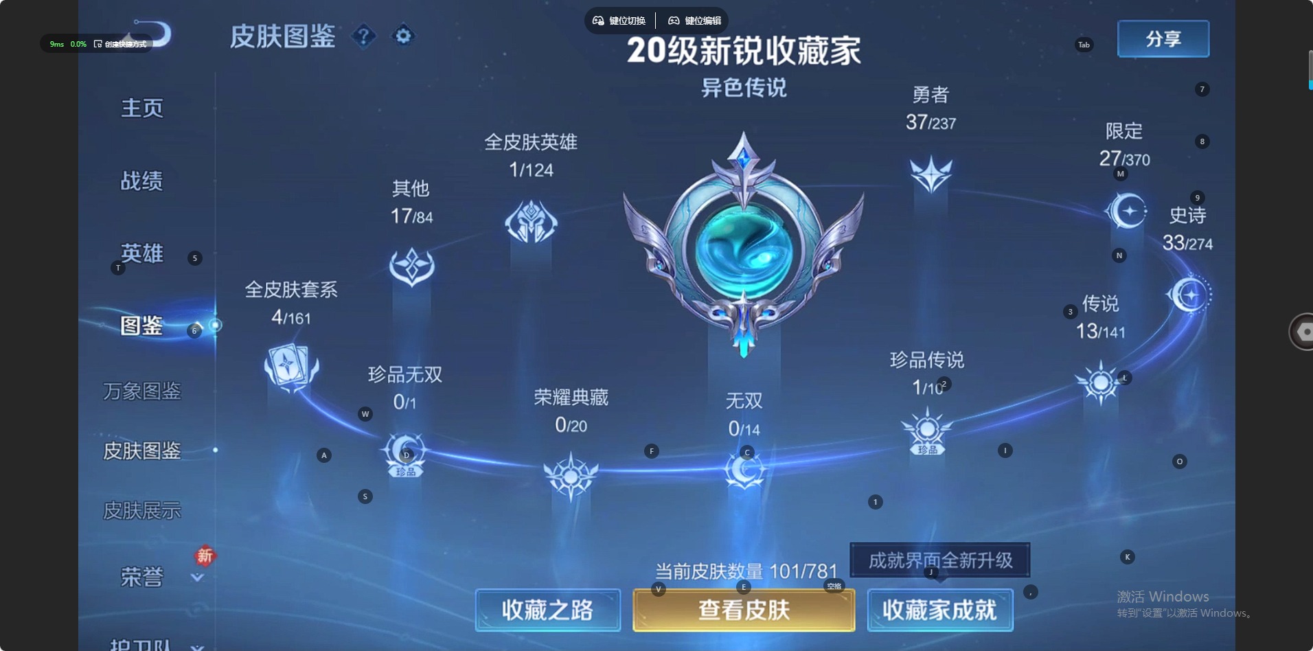 WZQM4177781王者荣耀账号详情图3