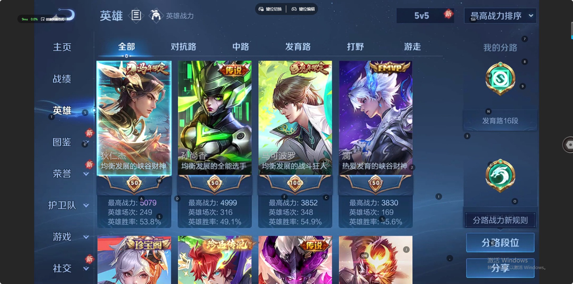 WZQM4177781王者荣耀账号详情图10