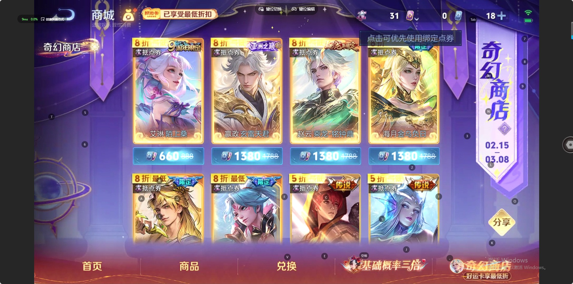 WZQM4177781王者荣耀账号详情图12